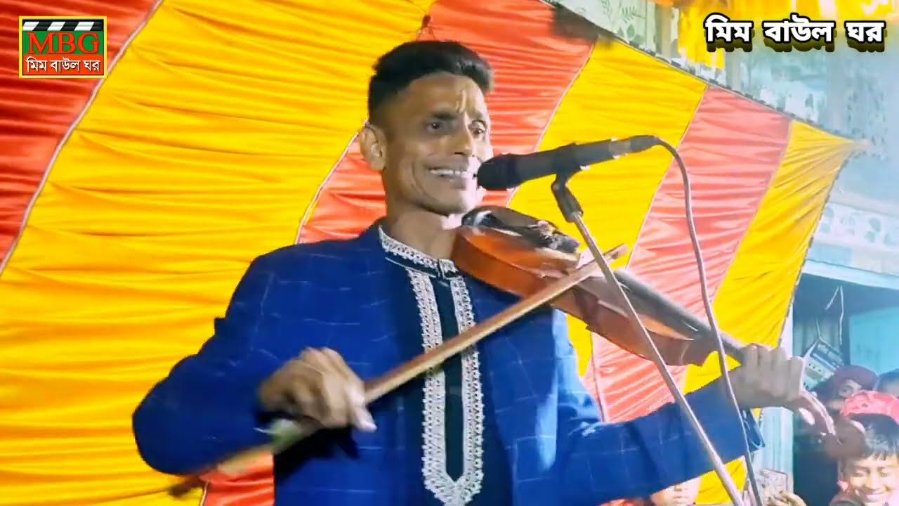 মুর্শিদ জুরাও মনের জ্বালা রে। শিল্পী আমির সরকার। 
