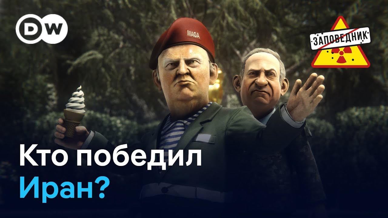 Итоги иранской войны. Ксенофобия в России. НАТО разводит! &ndash; 