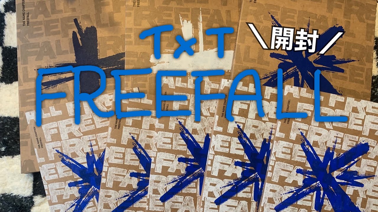 【TXT 開封】大満足☺︎︎ /[The Name Chapter : FREEFALL]/トゥバ/투모로우바이투게더
