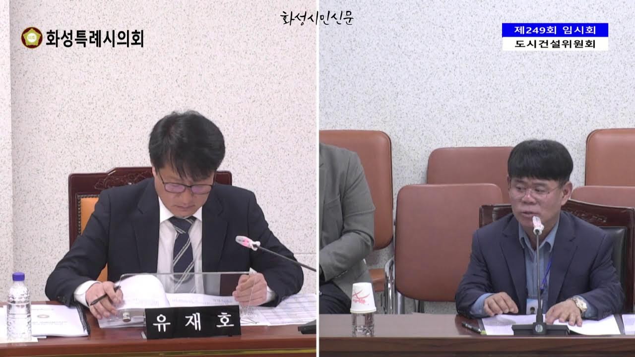 도시건설위원회