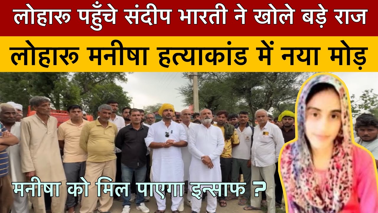 धरने पर पहुंचे संदीप भारती - मनीष ह*त्याकांड पर रखे अपने विचार|