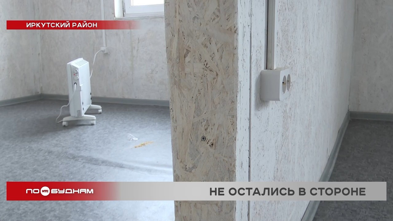 Многодетная семья из села Хомутово вернулась в свой дом после пожара