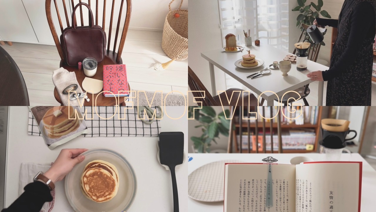vlog | パンケーキと模様替え🥞 | 夢だった四角いテーブルの部屋🌷 | 素敵なカップとコーヒー☕️ | cozy days
