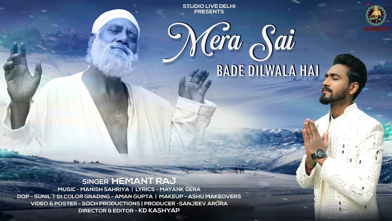 Mera Sai Bade Dil Wala Hai || Hemant Raj || New SuperHit Sai Bhajan 2026