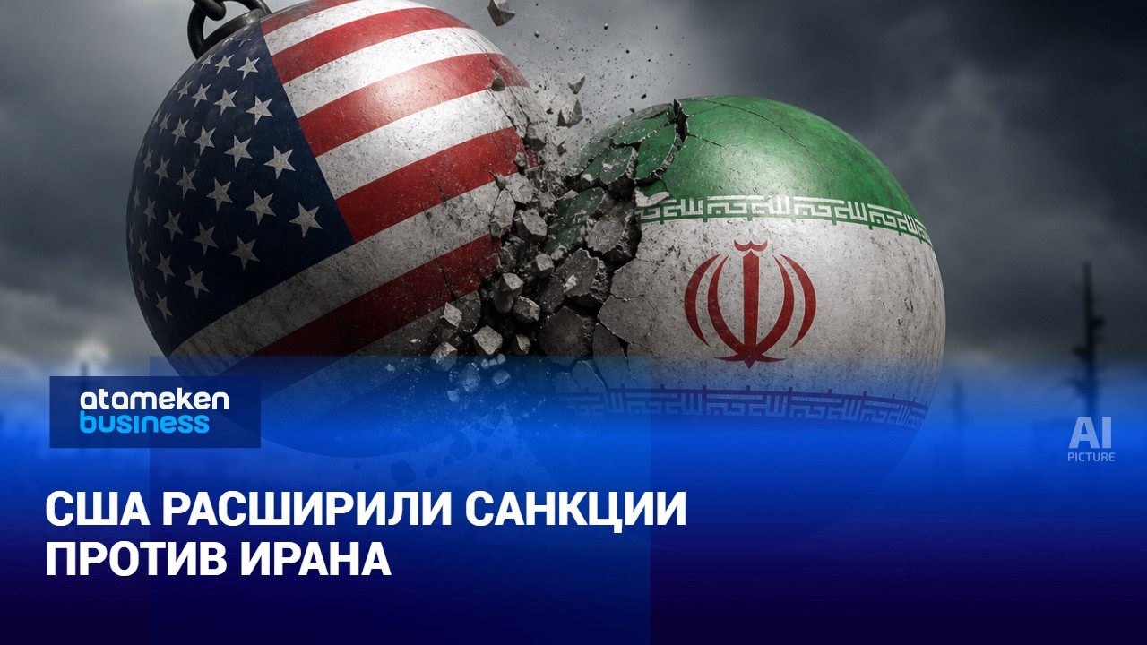 США расширили санкции против Ирана | Новости мира | 15.07.2026