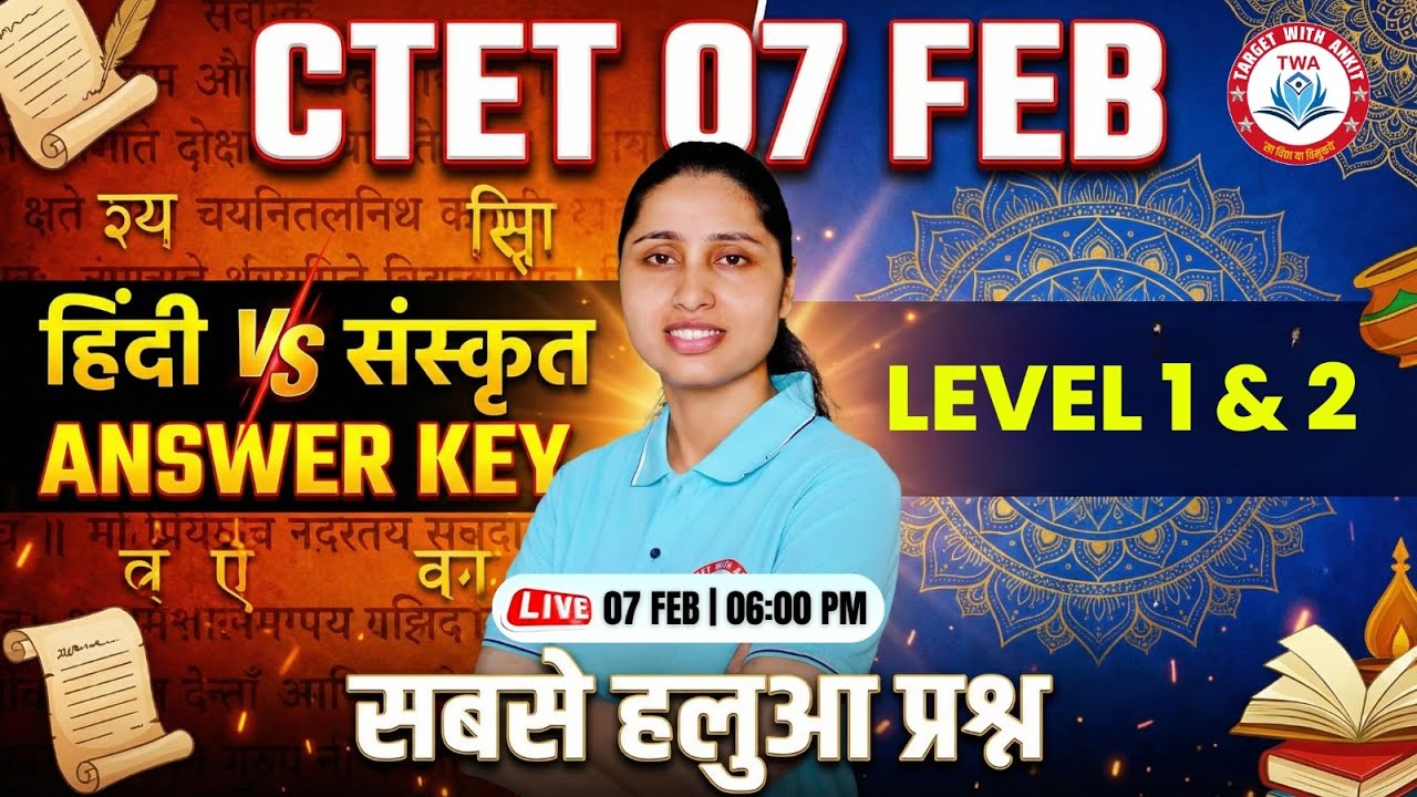 CTET 7 FEB Answer Key | CTET Level 1 & 2 Paper, CTET 7 FEB Hindi & Sanskrit Solution, Sheetal Mam