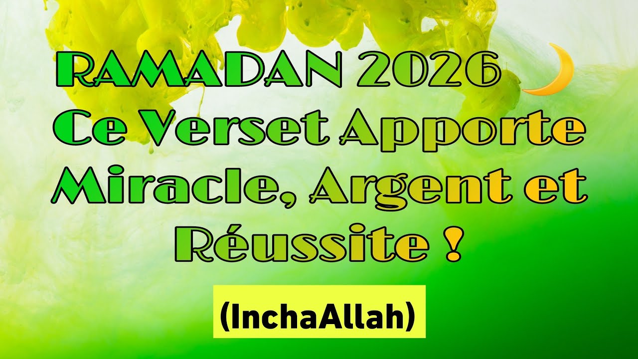 ⭐RAMADAN 2026 🌙 Ce Verset Apporte Miracle, Argent et Réussite !