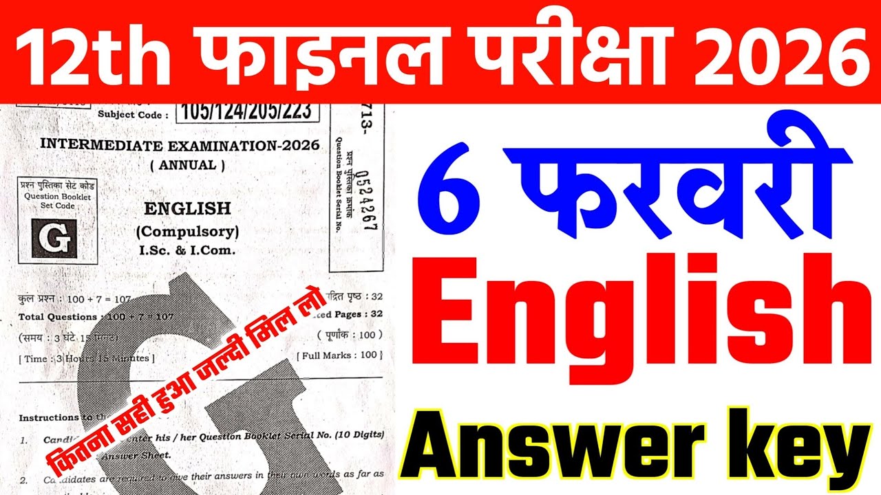 6 February Class 12th English Answer key 2026 | 6 Feb Class 12th English All Set Answer key 2026