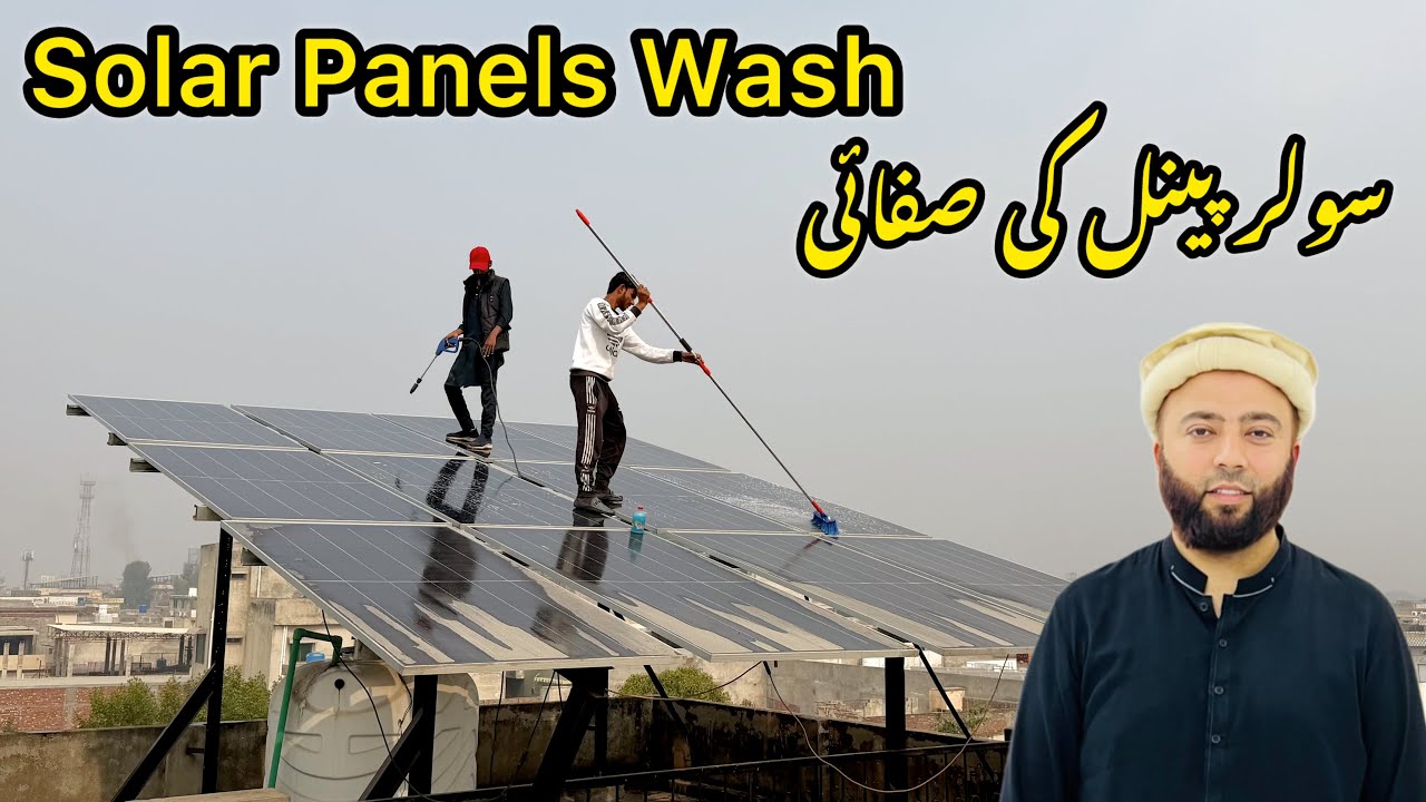 Washing Solar Panels | How To Clean Solar Panels | سولر پینل کی صفائی | Umair Butt - KXB