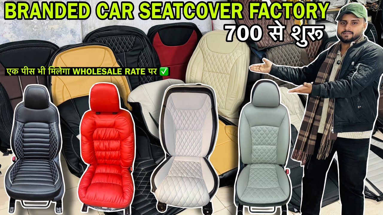 सबसे सस्ता Car Seat Cover Factory 2500/- 🔥 Cheapest Car Seatcover 😱Royal Seatcover