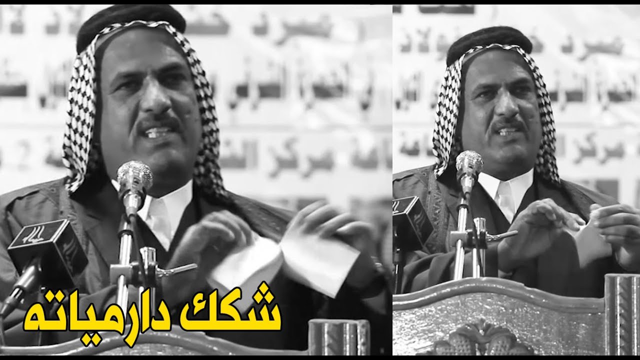 الشيخ حيدر حميد يشكك ورقة متروسة دارميات شاهد السبب شكتت ماخليت من ذيبي صورة ملوك الدرامي يفوتكم