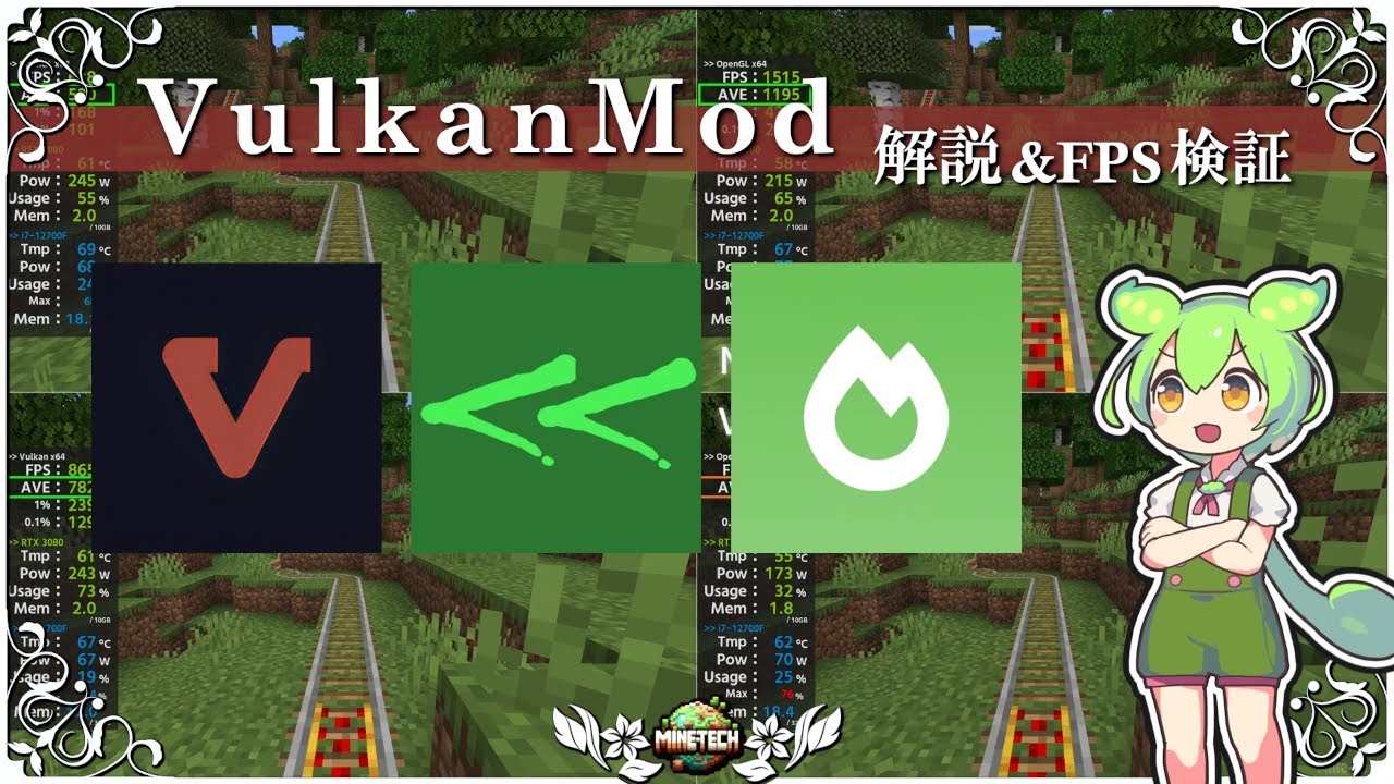 【マイクラ】軽量化MOD『VulkanMod』設定解説＆FPS比較検証