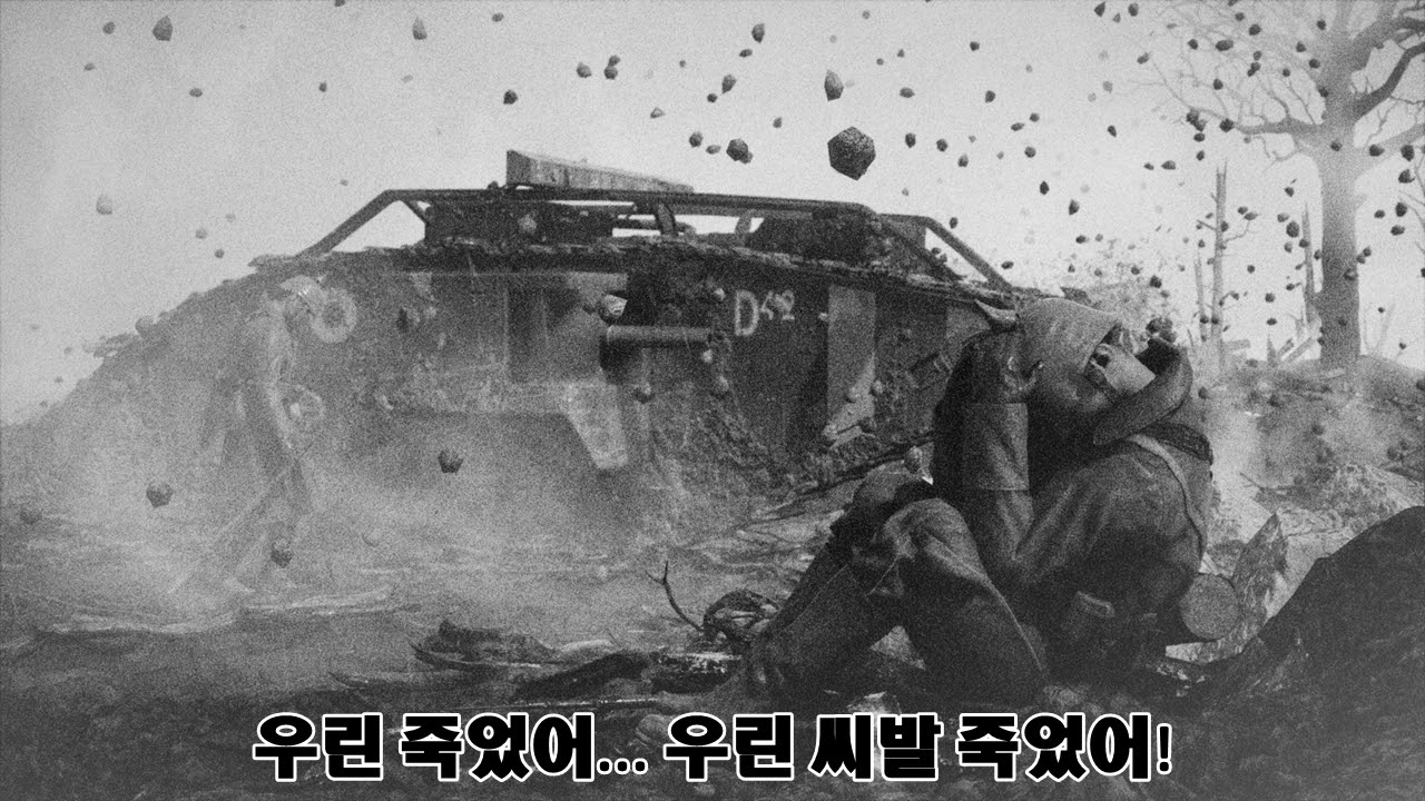 [PTSD 주의] 배틀필드 1 전투 보이스