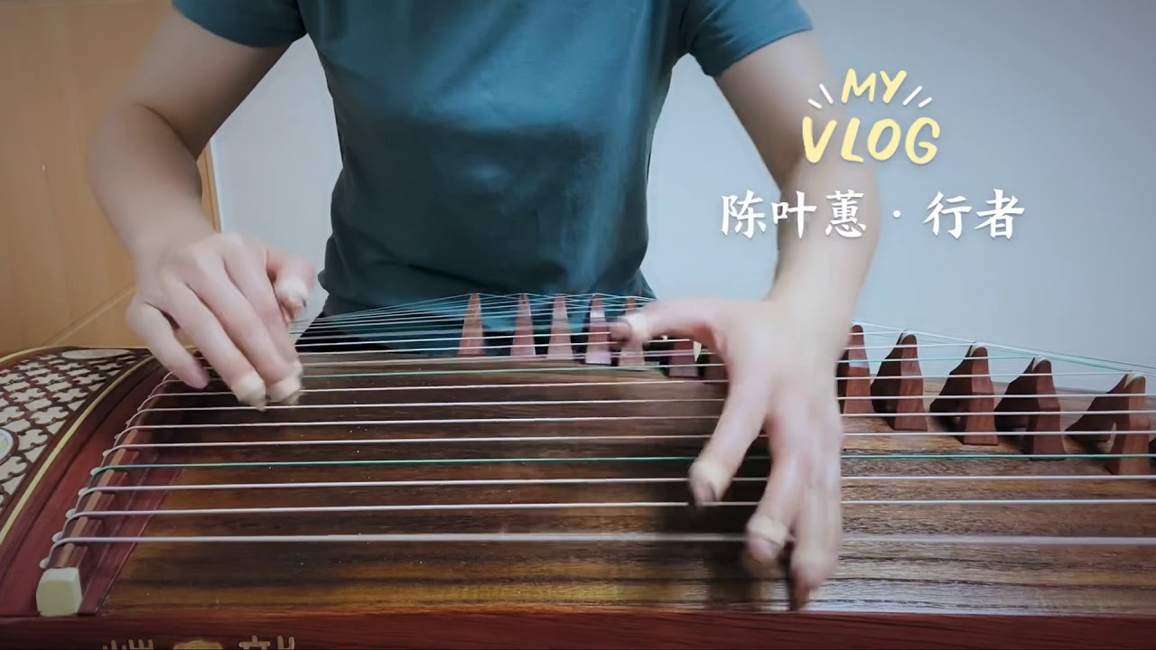 Yehui Chen Chinese GUZHENG 《Walker》陈叶蕙古筝