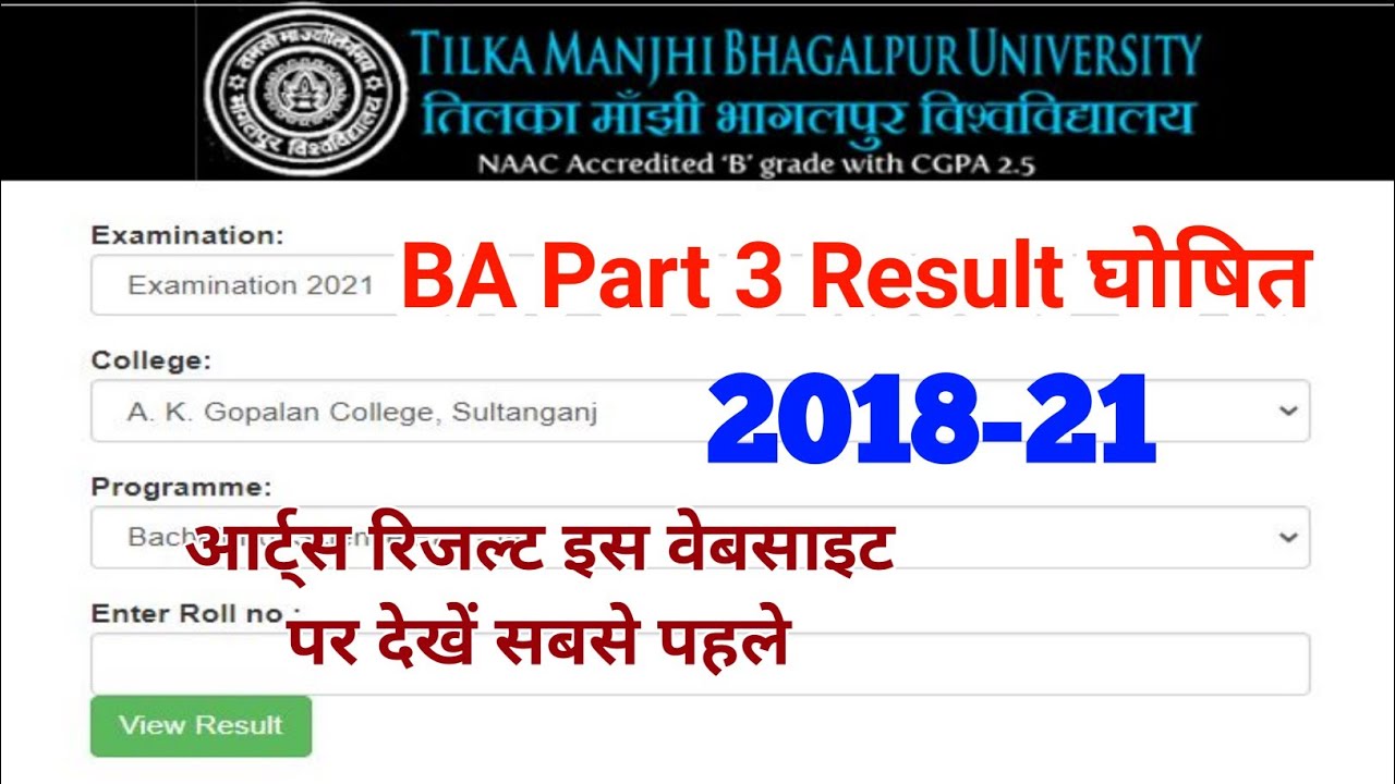 tmbu ba part 3 result 2022 | tmbu ba part 3 result 2018-22 | tmbu ba part 3 result check kaise kare