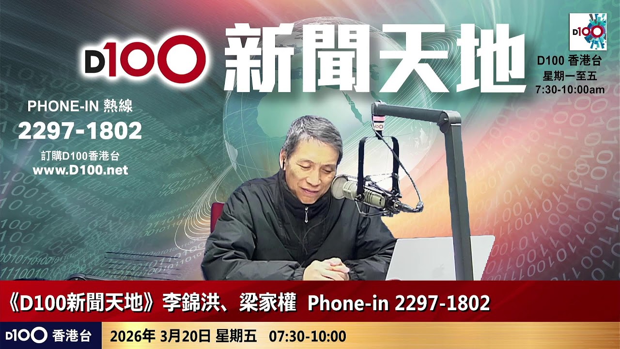 20260320新天