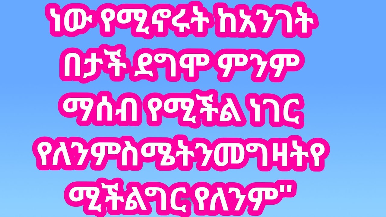 አብርሽ እና #ሄርሜላ ተለያዩ አብርሽ ከሩታጋ ታረቀ ሄርሜላ ጋ እያስመሰለ @abgrace7318 @Rutagrace_r @DaniRoyal-c4f 