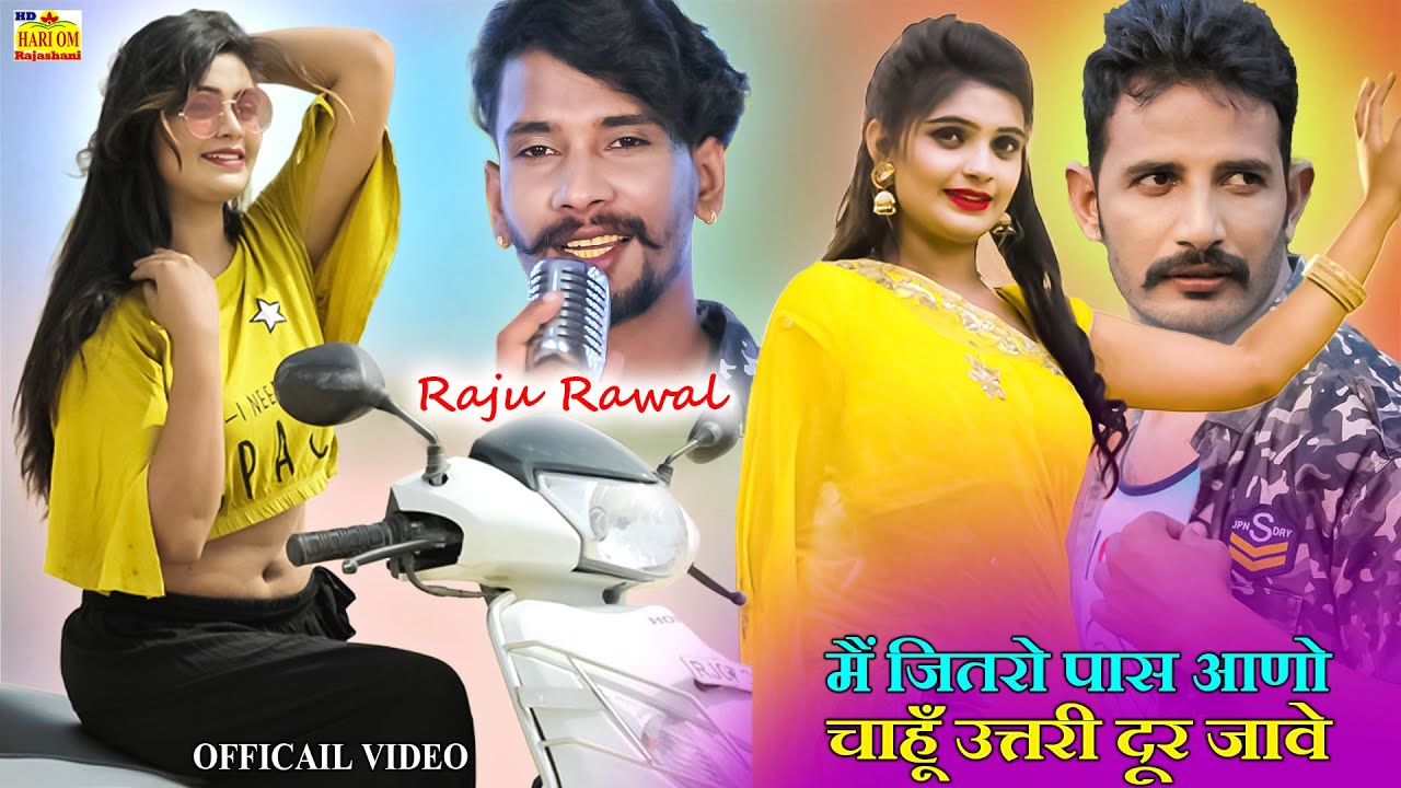NEW VIDEO 2021 - Qismat | Raju Rawal | Suresh Choudhary, Aarohi | Latest Rajasthani Hit Love Song