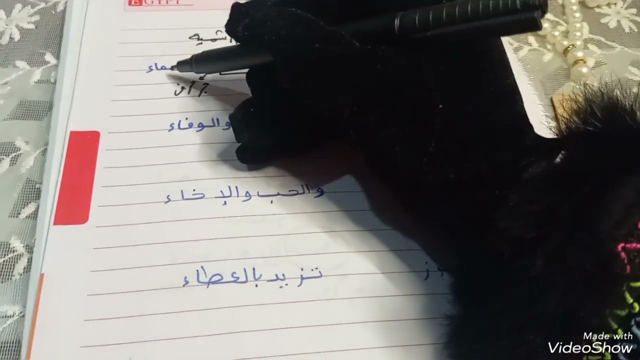 نص أخلاقنا لغة عربية الصف الثالث الابتدائي المنهج الجديد ٢٠٢٦