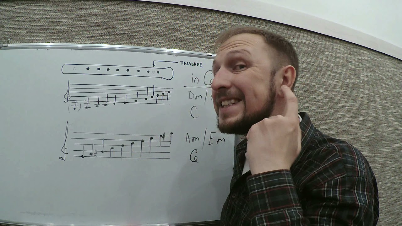Duduk lessons - теория, тональности, нотная запись.