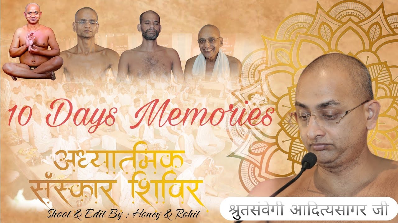 अध्यात्मिक श्रावक संस्कार शिविर 2025 | कीर्ती नगर जयपुर | मुनि आदित्य सागर जी | DAS LAKSHAN MHAPARV