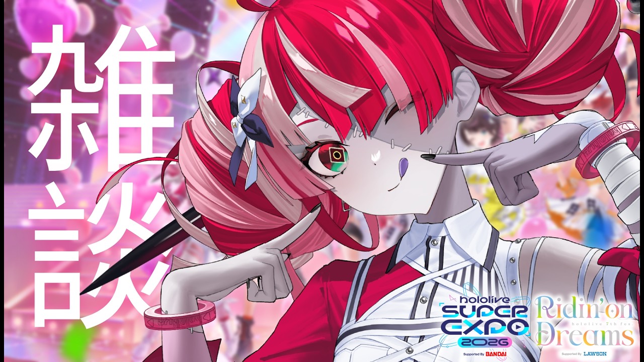 【#hololivefesEXPO2026 - AFTER TALK】 BIG OTSU EVERYONE‼️💕 【Kureiji Ollie】