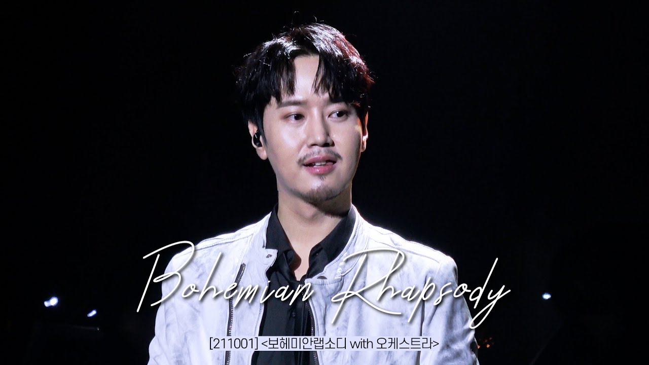 [4K] [최성훈 Focus] Bohemian Rhapsody_유채훈, 최성훈, 김성식, 길병민(211001) [보헤미안랩소디 with 오케스트라]