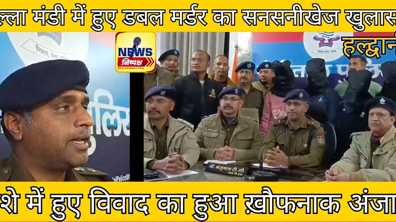 नशे में हुआ विवाद का खौफनाक अंजाम....