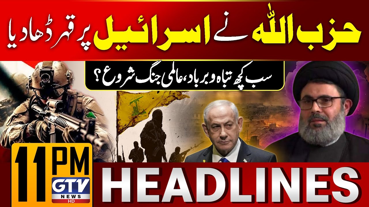 Hezbollah Drone Attack On Israel | Middle East War Latest Updates | 11 PM News Headlines | GTV News