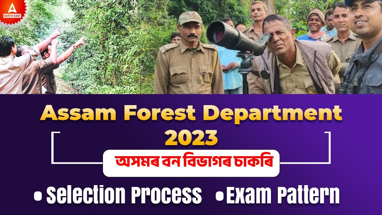 Assam Forest Recruitment 2023: Assam Forest Selection Process & Exam Pattern
