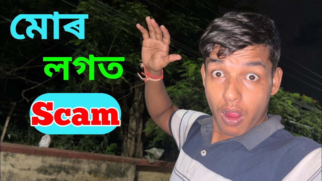 মোক লুটি দিলে Customer জনে🥵