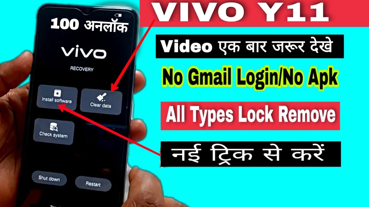 Vivo Y11 Hard Reset/ pattern Lock remove | Vivo Y11 Ka Lock Kaise Tode 100% Ok | Jun 2022
