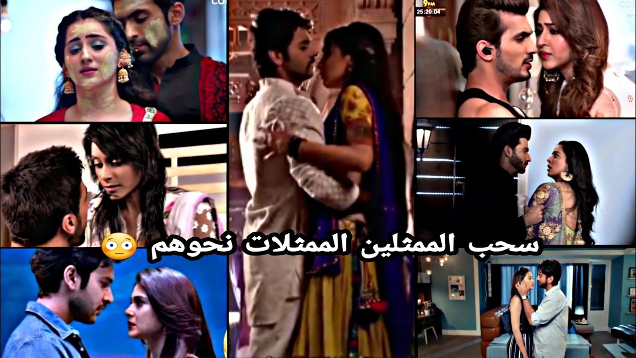 اجمل 30 لقطة (سحب) الممثلين الممثلات🙄 نحوهم 😳🙈 في المسلسلات الهندية & طلب