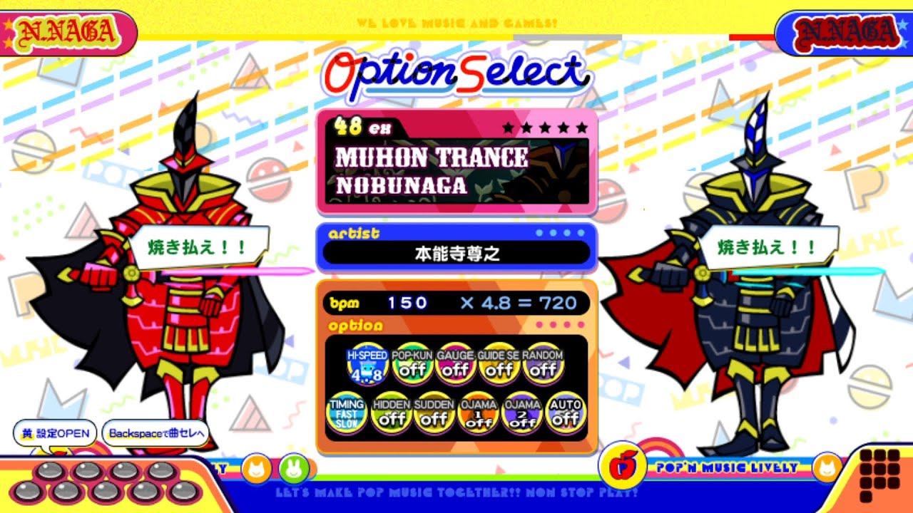 【ポップンLively】謀叛トランス(EX)NOBUNAGA