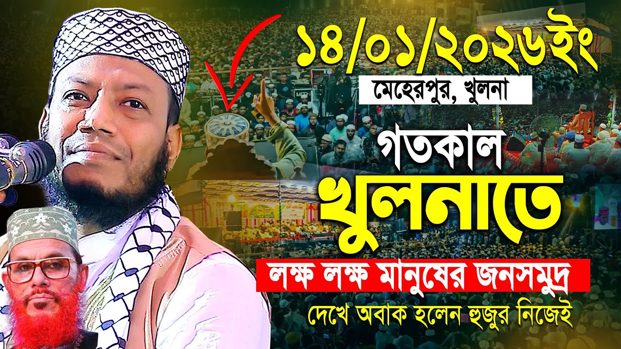 Mufti Amir Hamza 2026 || মুফতী আমির হামজা নতুন ওয়াজ ২০২৬ || amir hamja new waj 2026  @WazMedia1bd