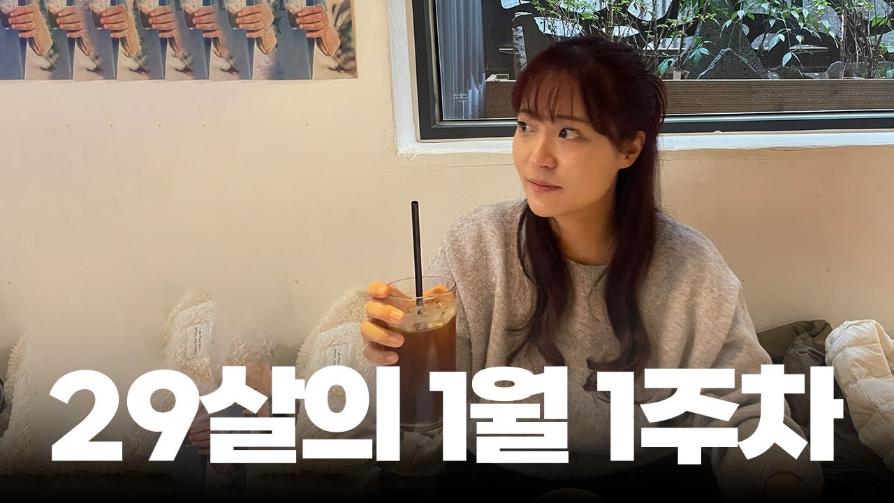 29살의 1월은 이런걸까 ㅣ 신의악단 영화 리뷰 ㅣ 용산아이파크몰 ㅣ 겨울 목도리 1만원대 구매