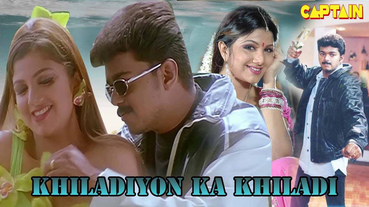 विजय, रंभा  हिंदी  मूवी " खिलाडियों का खिलाडी " Hindi  Movie 