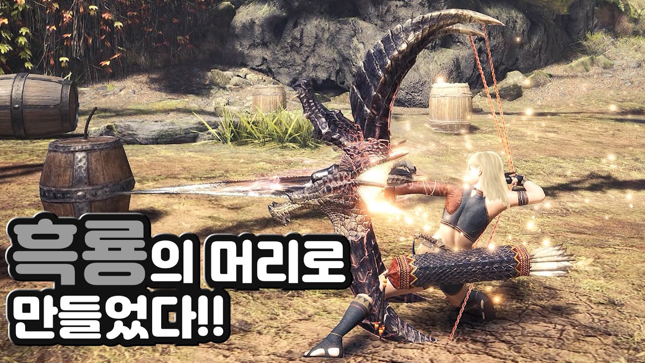 얼마나 대단한 무기길레 이토록 어려웠는가.... 아이스본 마지막 추가 몬스터 밀라보레아스 모든 무기