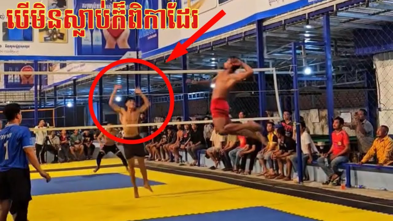 បេីមិនស្លាប់ក៏ពិកាវ៉ៃបែកបាល់ចោល If you don't die, you'll break the ball.😱🔥