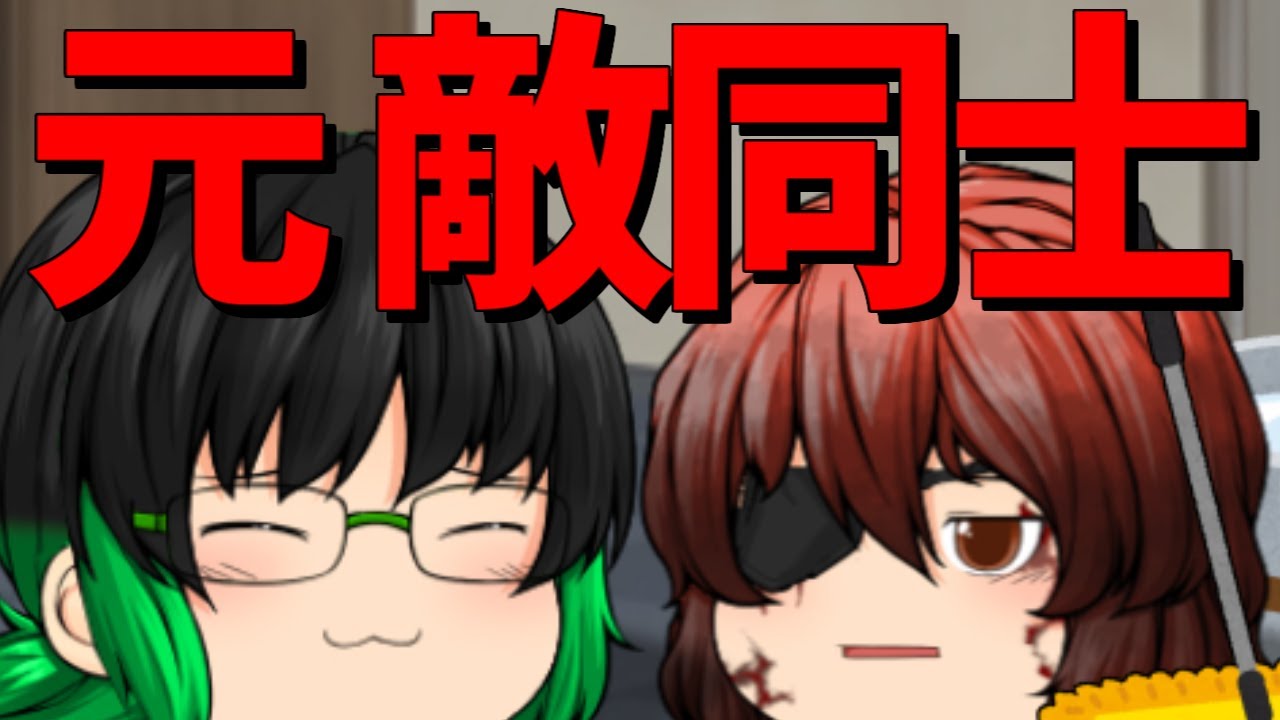 【ゆっくり茶番】新たな殺し屋が仲間になった▽