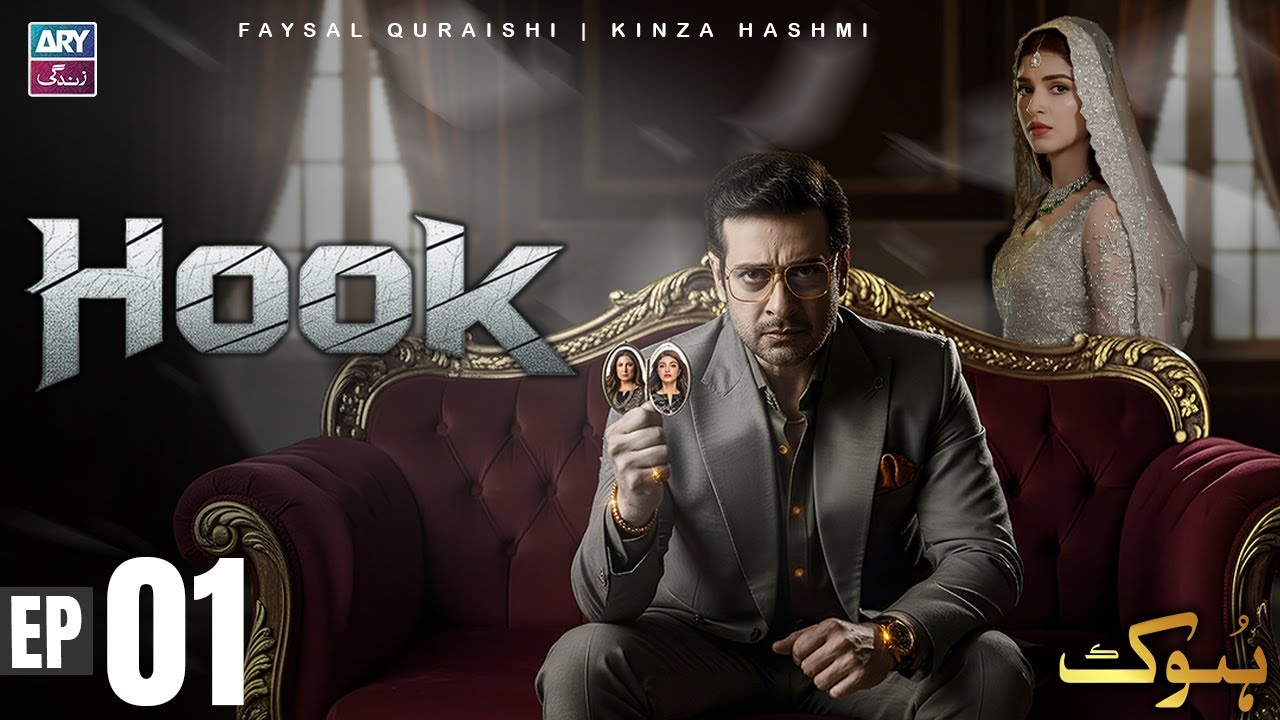 Hook Episode 1 | Faysal Qureshi | Kinza Hashmi | ARY Zindagi Drama