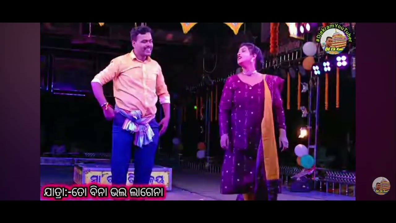 To Bina bhalagena bania