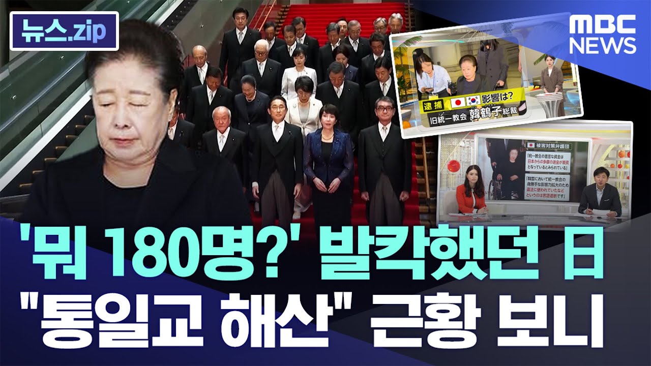 '뭐 180명?' 발칵했던 日..