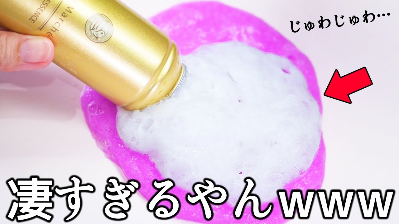 【ASMR】Sparkling Spray Slime 　一瞬で究極のパチパチスライムに変身させてみた【音フェチ】