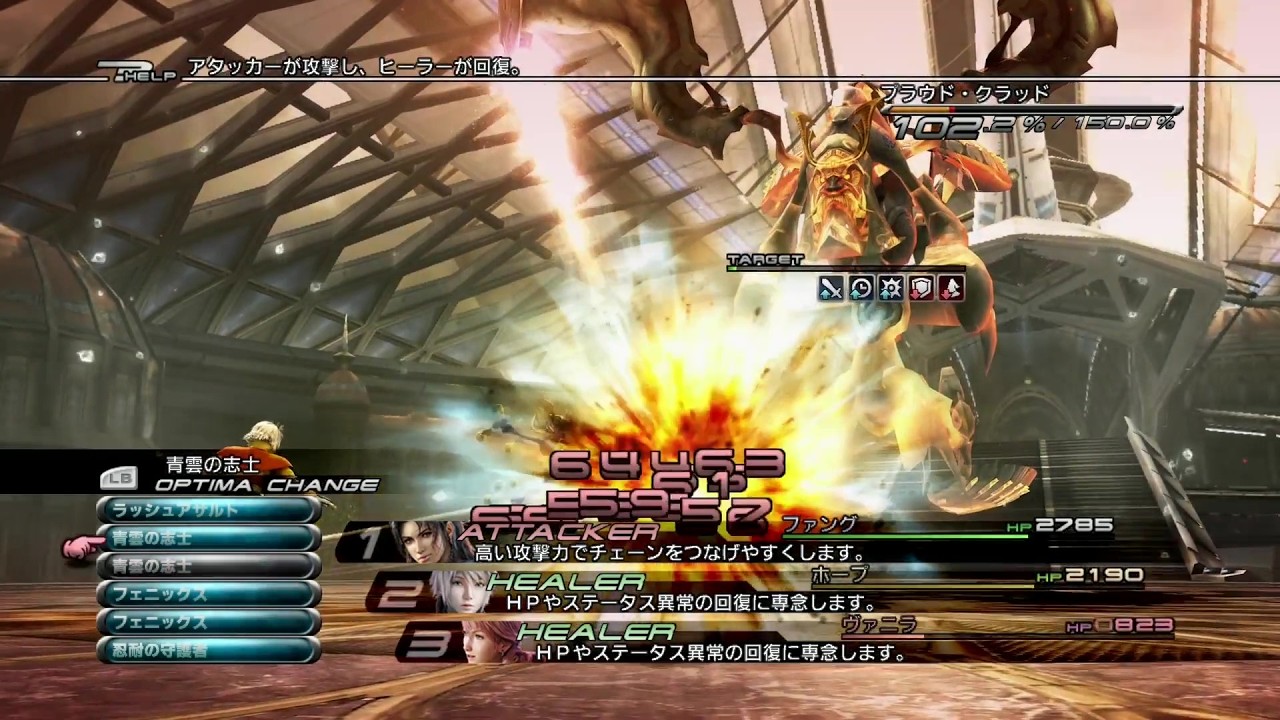 Xbox版 FF13-INT CP封印攻略 「プラウド・クラッド戦（２回目）」