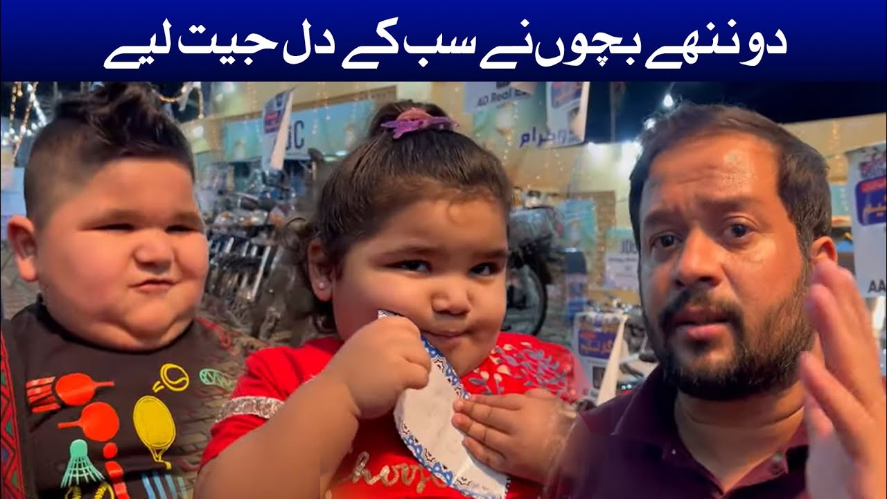 JDC Foundation Pakistan l Two Little Children Won everyone's Heart Syed Zafar Abbas