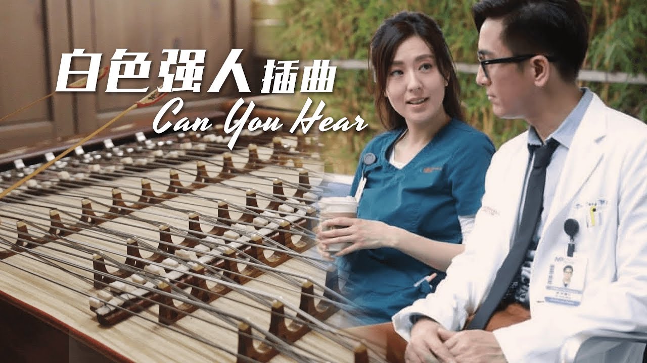 譚嘉儀 Kayee - Can You Hear (YangQin 揚琴 cover)