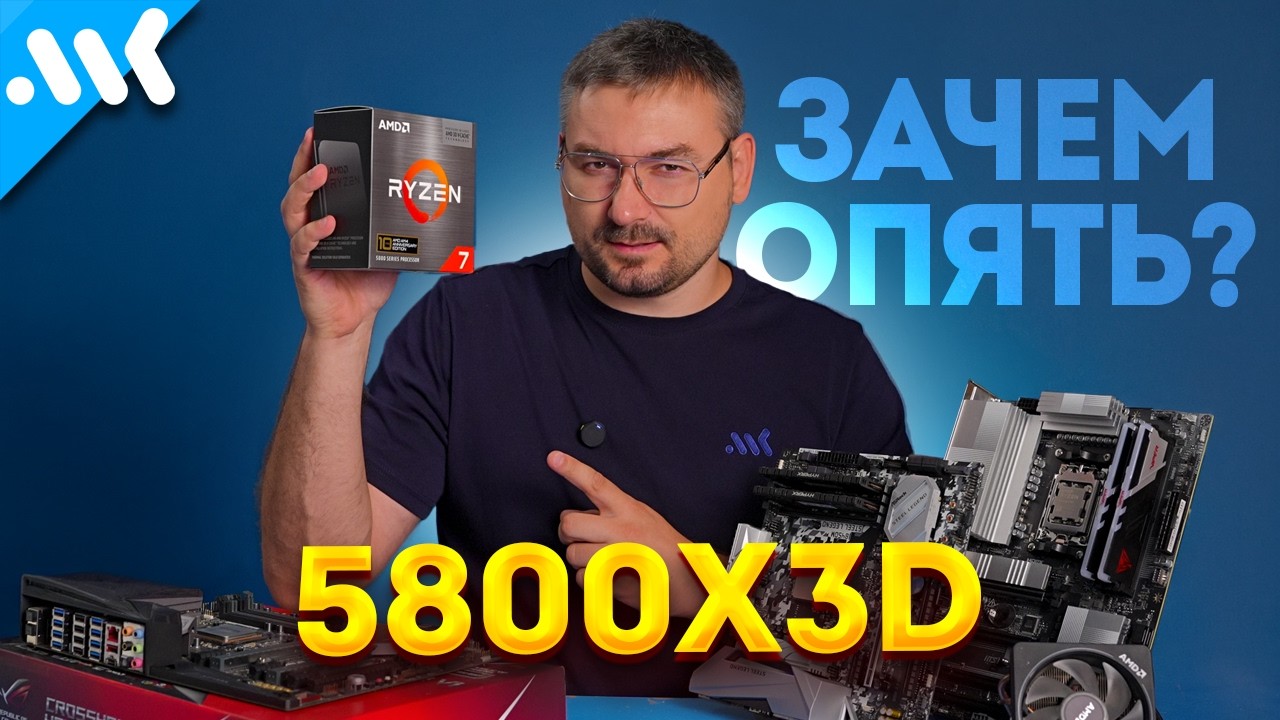 5800X3D: лучший, но... | Топ AM4 vs база AM5 | Тест с 5600 и 7500F