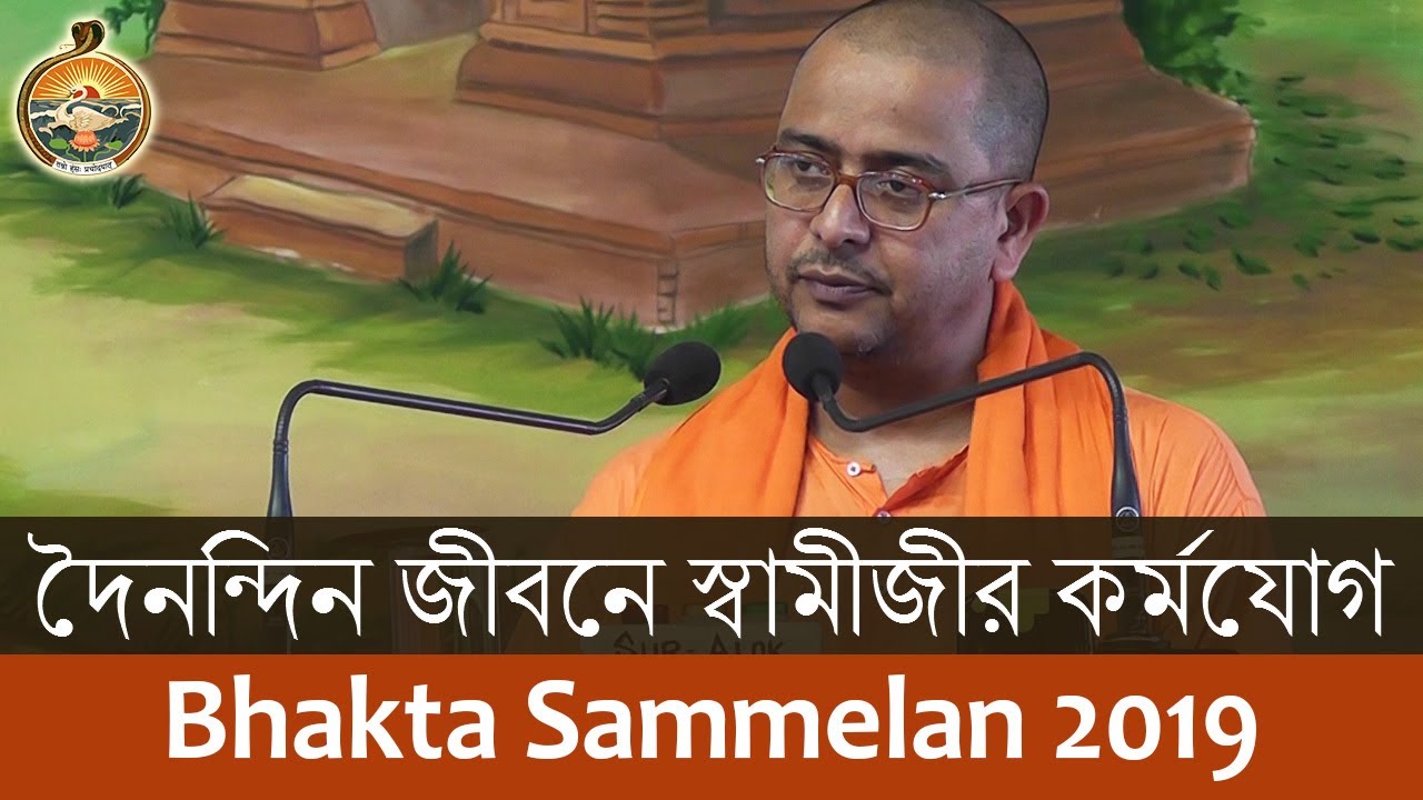Speech by Swami Shastrajnananda in Bhakta Sammelan 2019 Day1