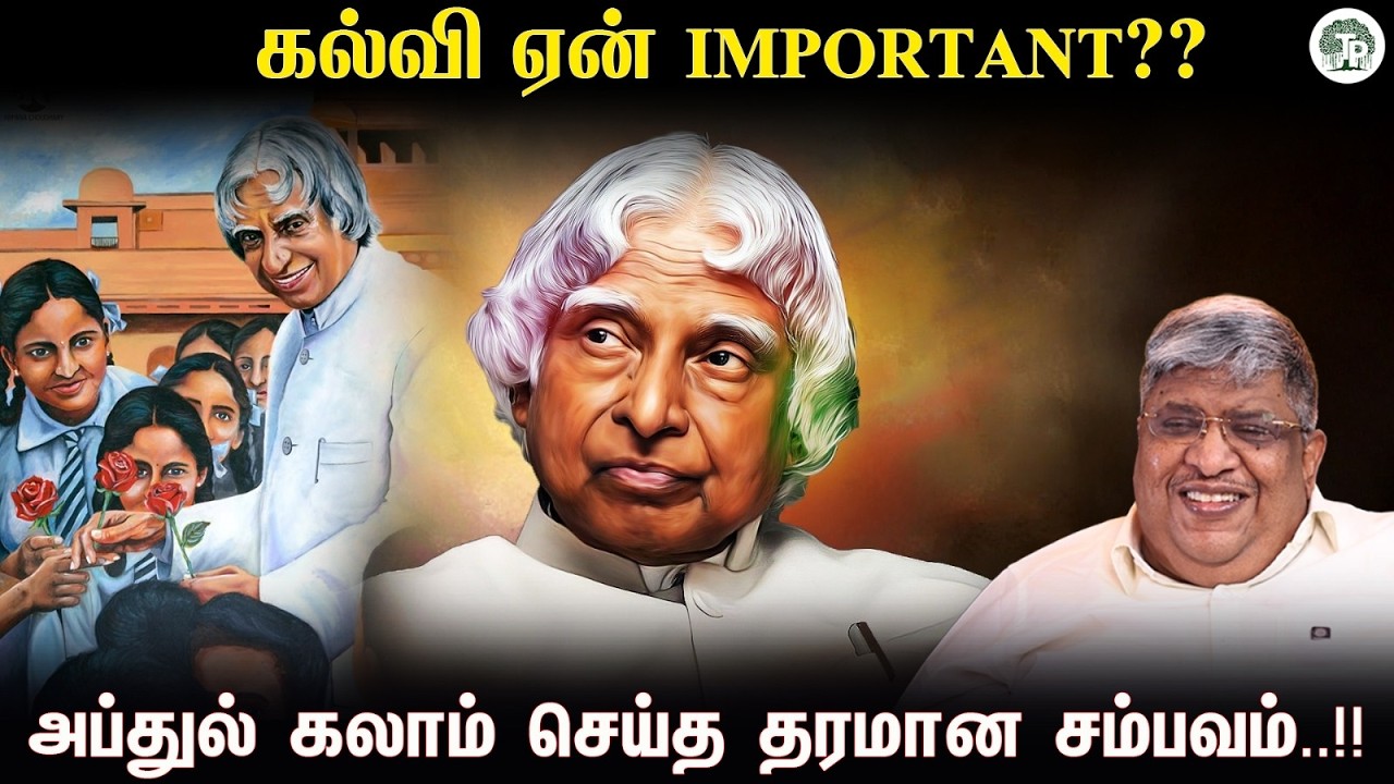 வாழ்க்கையை மாற்றிய அப்துல் கலாமின் phone call | thathuva pechu | Anand Srinivasan | Education |